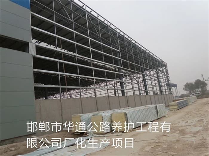 乌兰察布华通公路养护工程有限公司长化生产项目